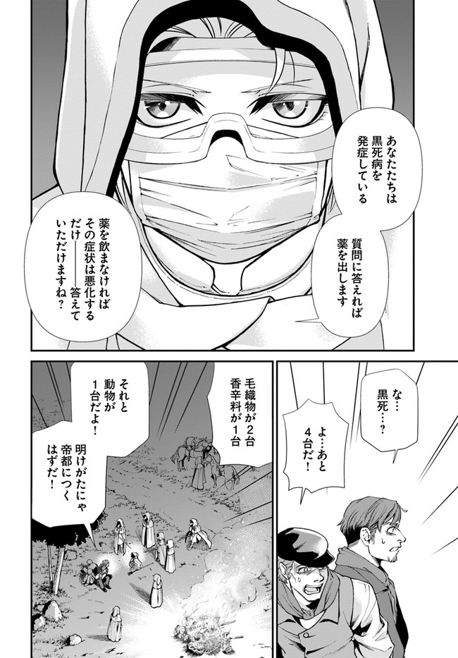 Isekai Yakkyoku Chap 31 - Next Chap 32