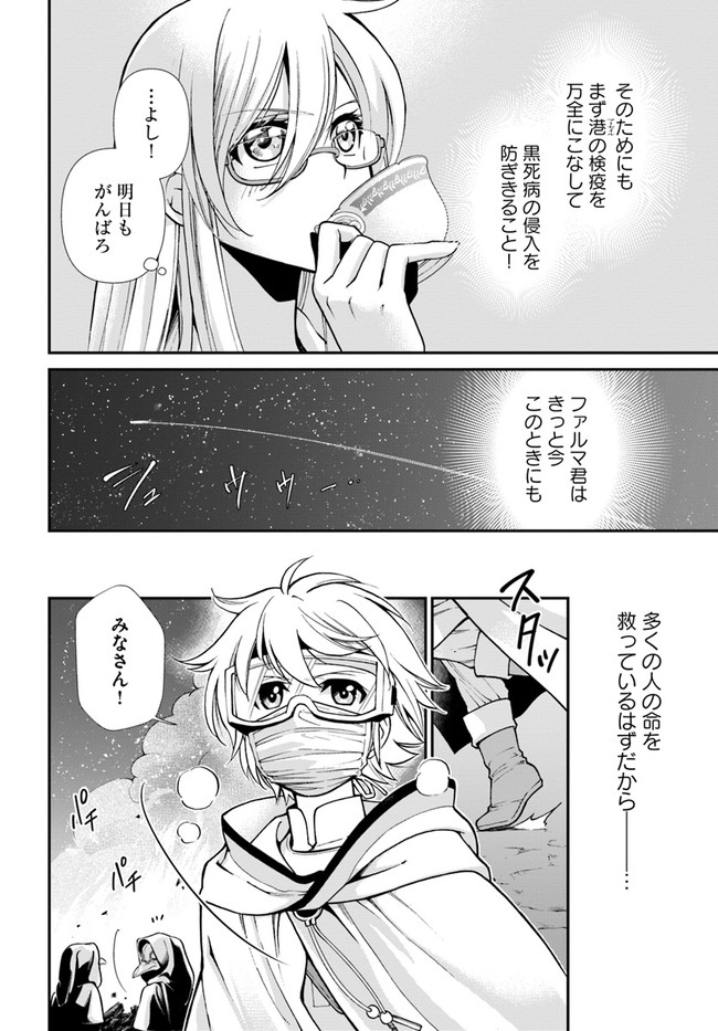 Isekai Yakkyoku Chap 31 - Next Chap 32