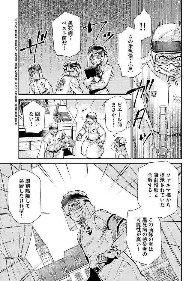 Isekai Yakkyoku Chap 32 - Next Chap 33