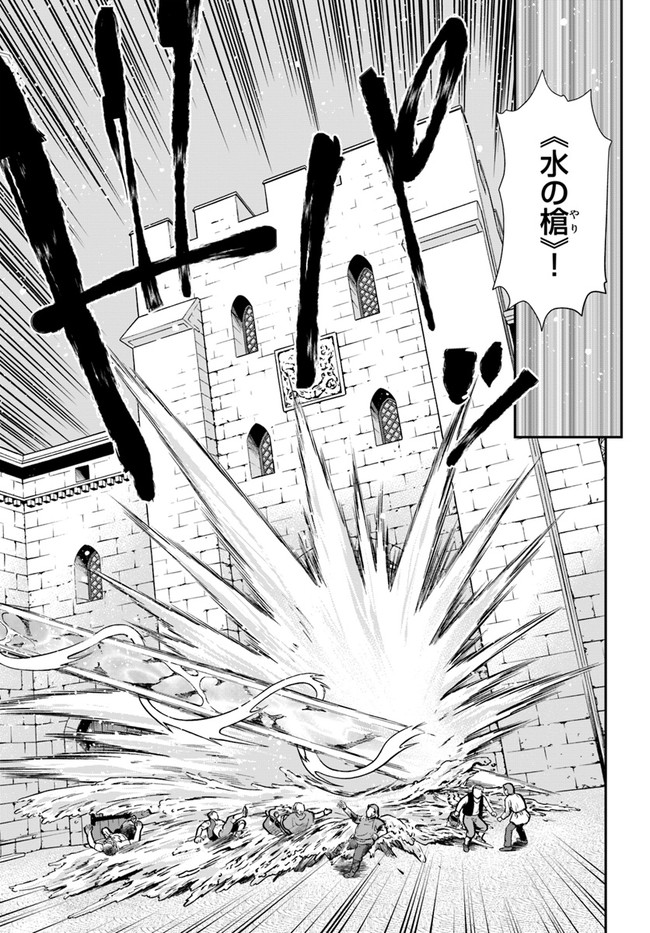 Isekai Yakkyoku Chap 32 - Next Chap 33