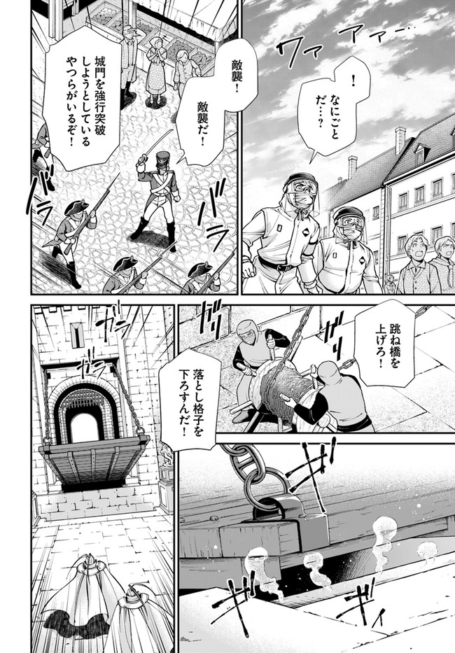 Isekai Yakkyoku Chap 32 - Next Chap 33