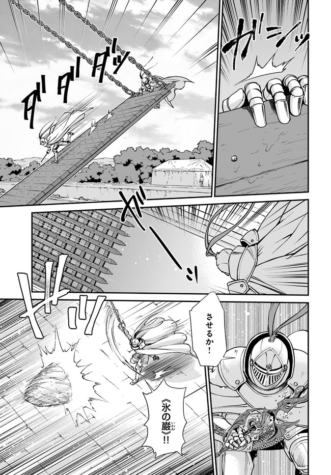 Isekai Yakkyoku Chap 32 - Next Chap 33