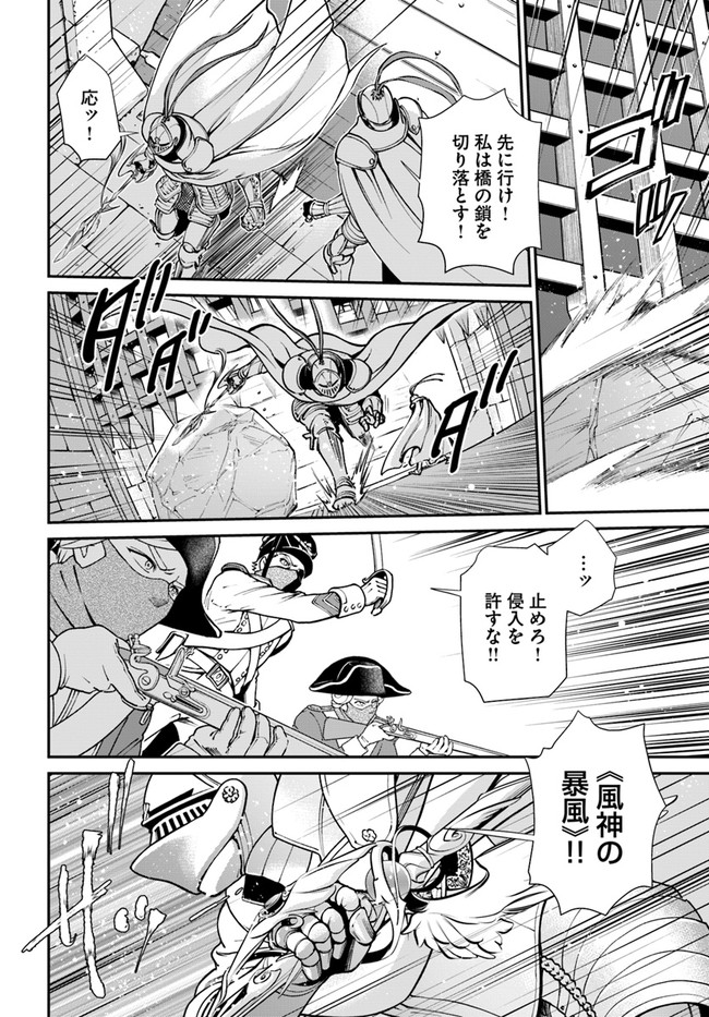 Isekai Yakkyoku Chap 32 - Next Chap 33
