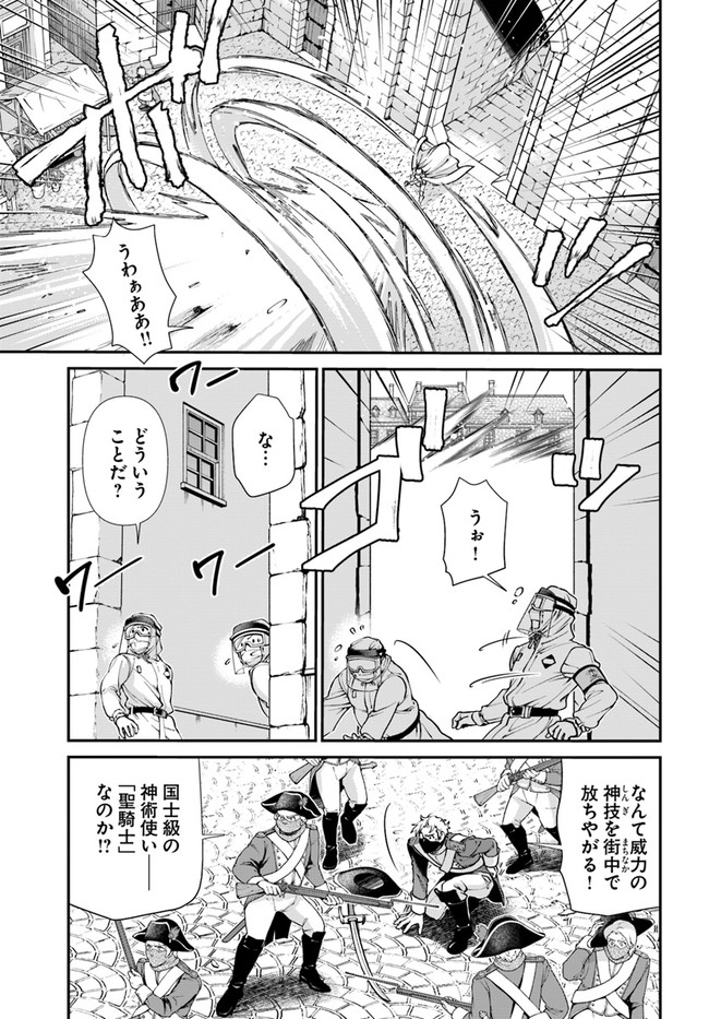 Isekai Yakkyoku Chap 32 - Next Chap 33