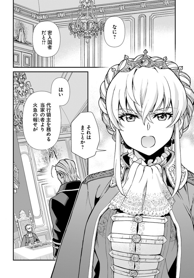 Isekai Yakkyoku Chap 32 - Next Chap 33