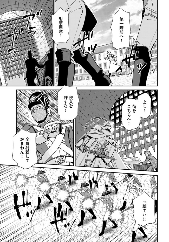 Isekai Yakkyoku Chap 32 - Next Chap 33