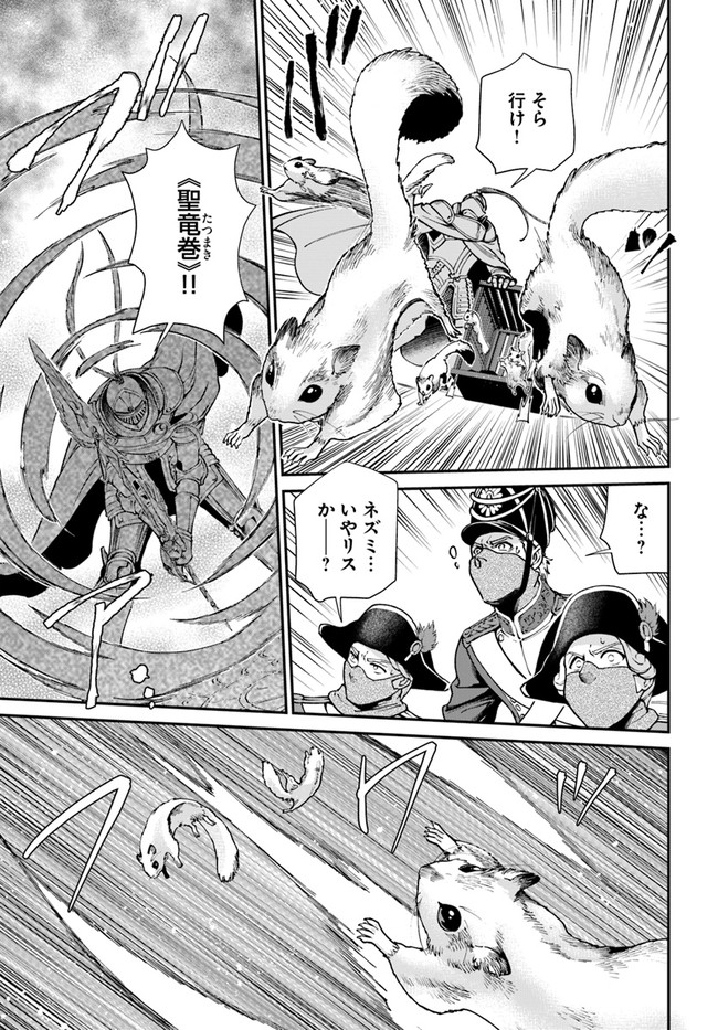 Isekai Yakkyoku Chap 32 - Next Chap 33