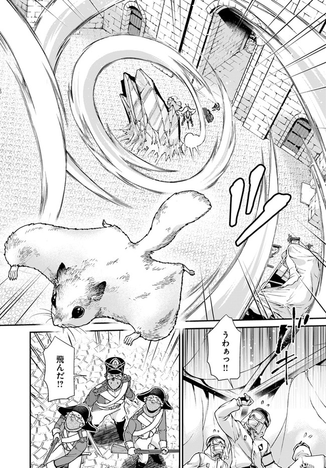 Isekai Yakkyoku Chap 32 - Next Chap 33