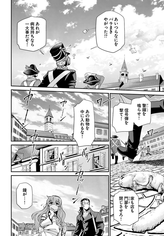 Isekai Yakkyoku Chap 32 - Next Chap 33