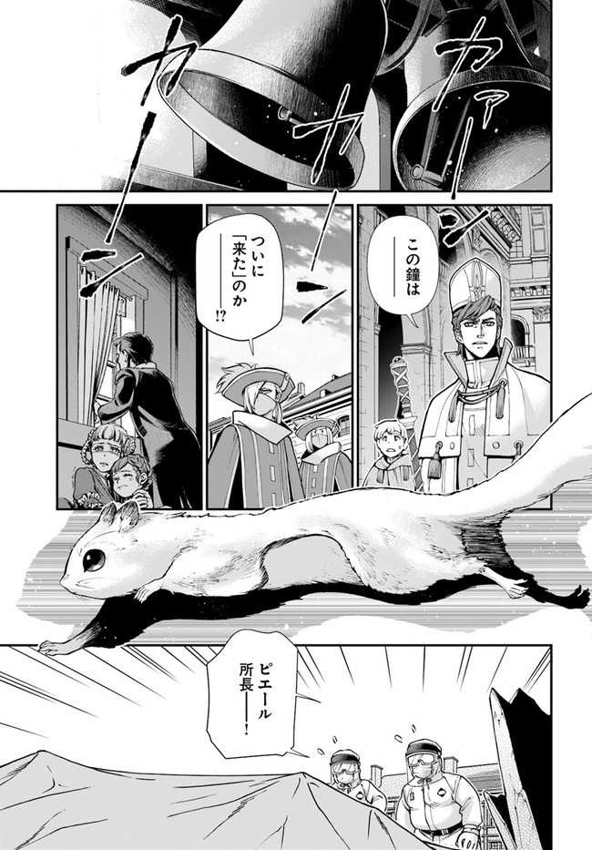 Isekai Yakkyoku Chap 32 - Next Chap 33