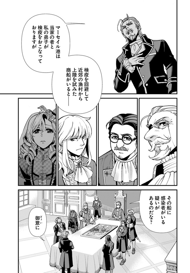 Isekai Yakkyoku Chap 32 - Next Chap 33