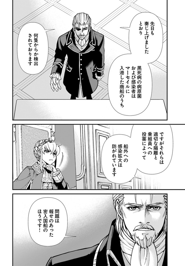 Isekai Yakkyoku Chap 32 - Next Chap 33