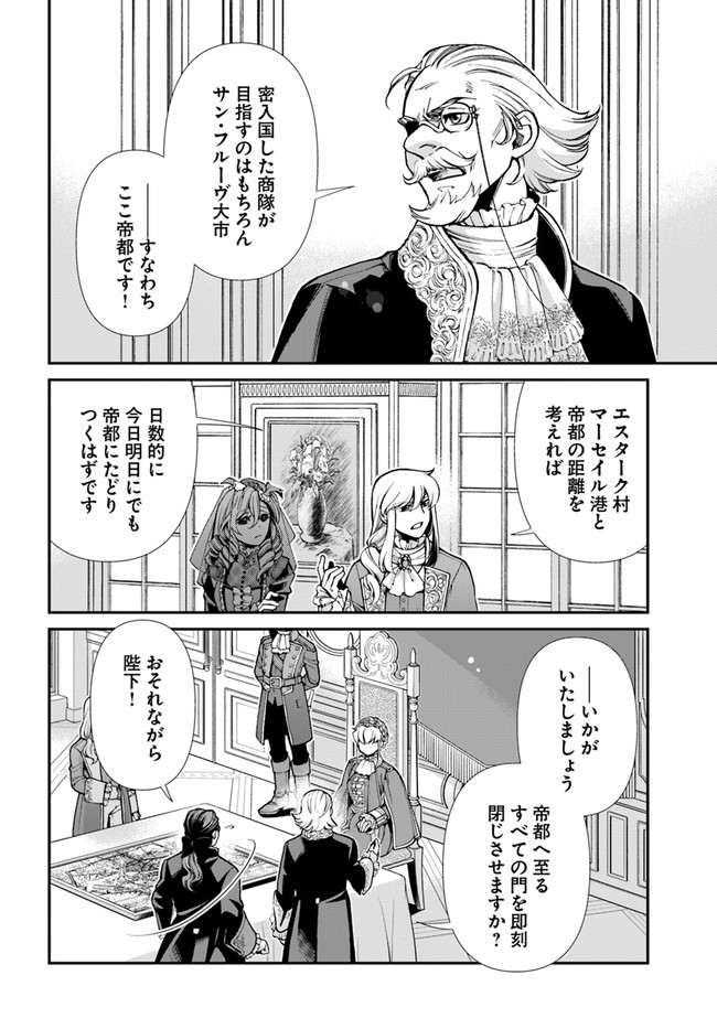 Isekai Yakkyoku Chap 32 - Next Chap 33
