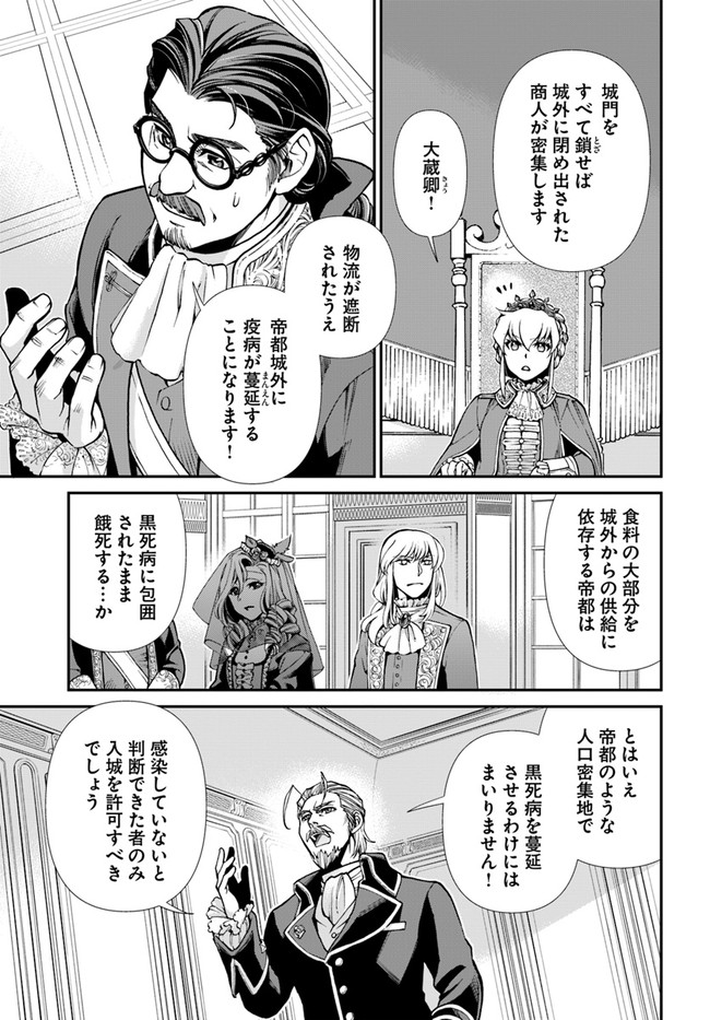 Isekai Yakkyoku Chap 32 - Next Chap 33
