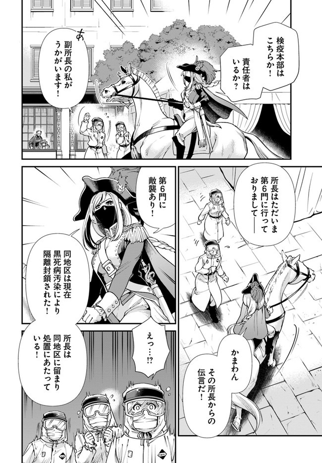 Isekai Yakkyoku Chap 33 - Next Chap 34