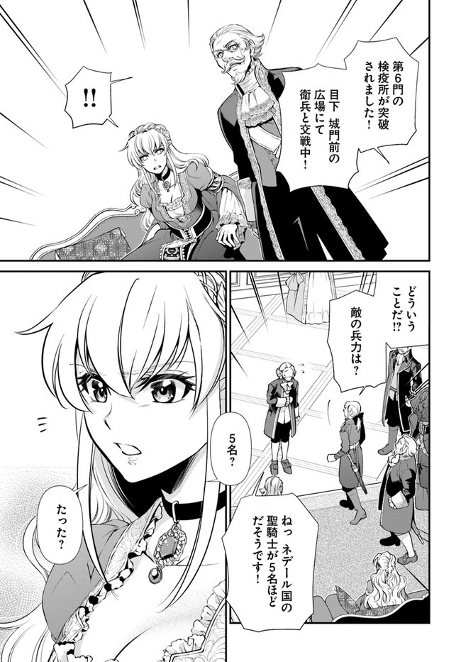Isekai Yakkyoku Chap 33 - Next Chap 34