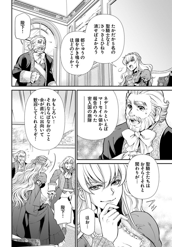 Isekai Yakkyoku Chap 33 - Next Chap 34