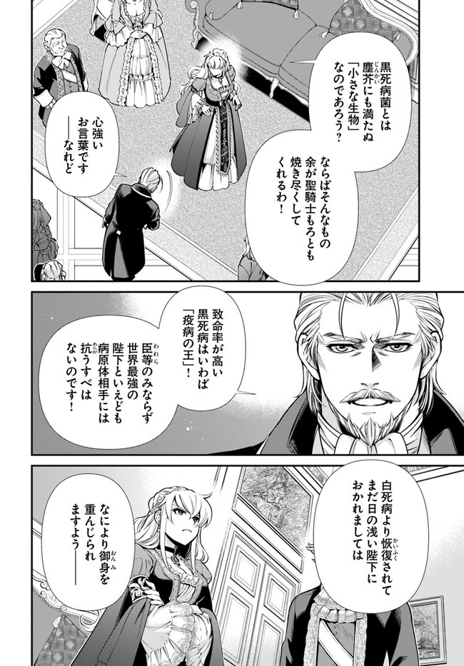 Isekai Yakkyoku Chap 33 - Next Chap 34