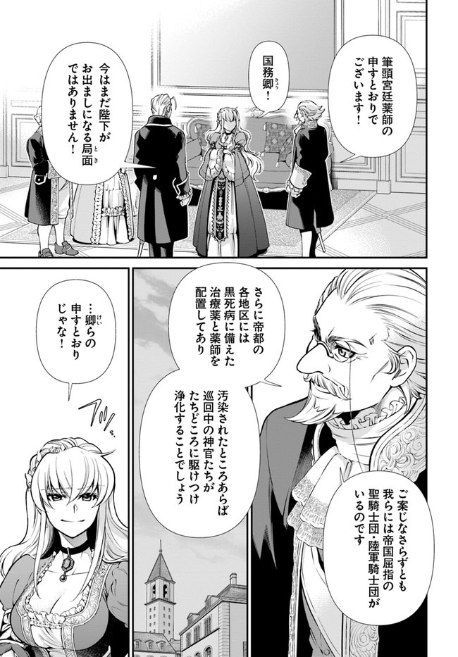Isekai Yakkyoku Chap 33 - Next Chap 34