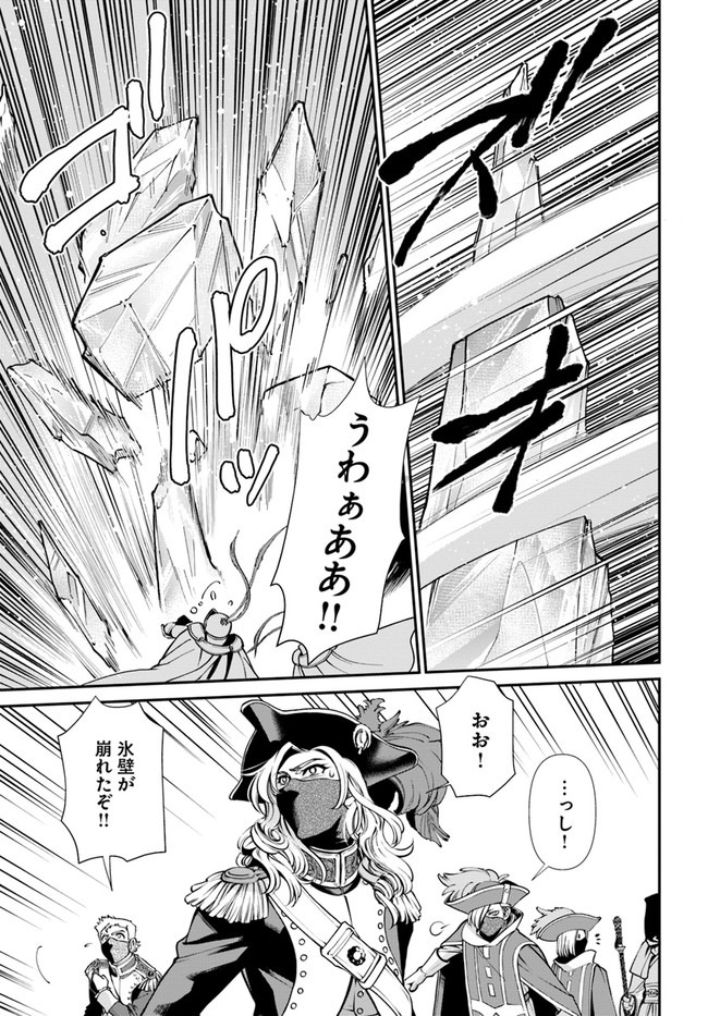Isekai Yakkyoku Chap 33 - Next Chap 34