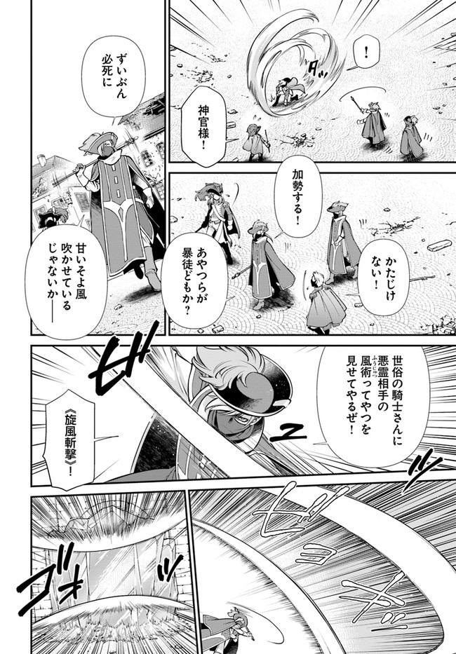 Isekai Yakkyoku Chap 33 - Next Chap 34