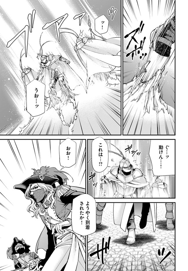 Isekai Yakkyoku Chap 33 - Next Chap 34