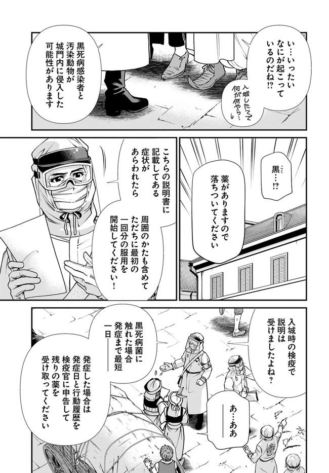 Isekai Yakkyoku Chap 33 - Next Chap 34