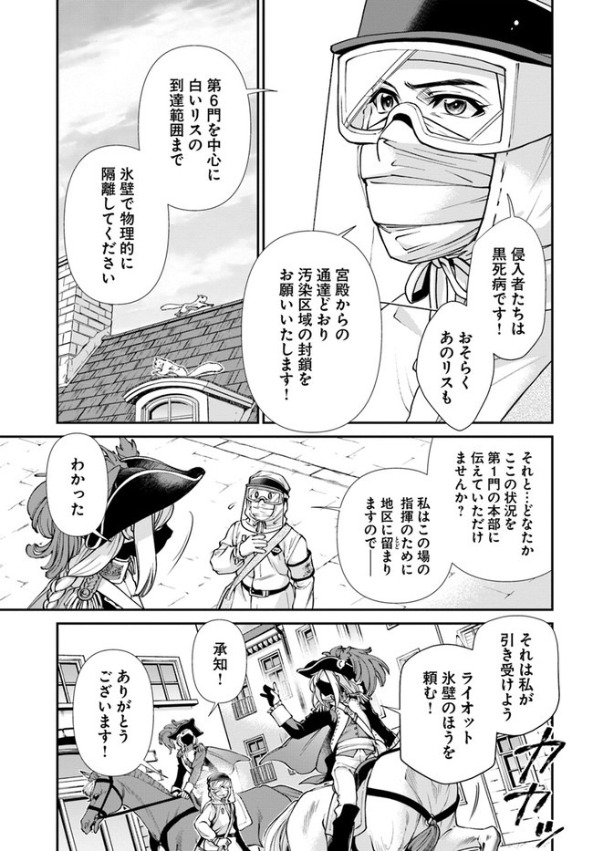 Isekai Yakkyoku Chap 33 - Next Chap 34