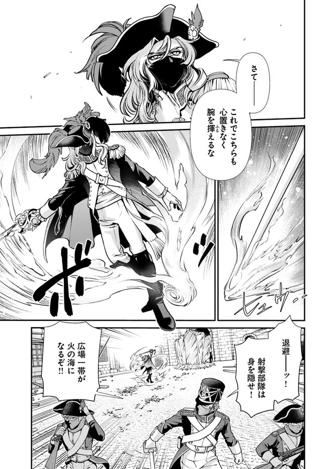 Isekai Yakkyoku Chap 33 - Next Chap 34