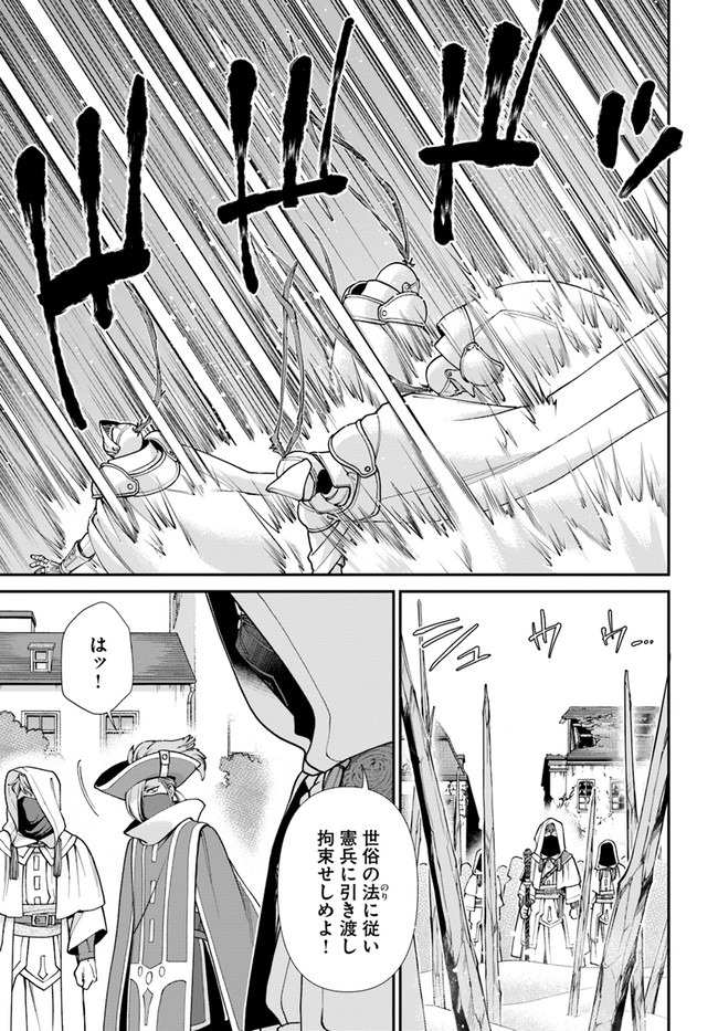 Isekai Yakkyoku Chap 34 - Next Chap 35