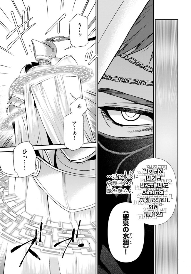 Isekai Yakkyoku Chap 34 - Next Chap 35