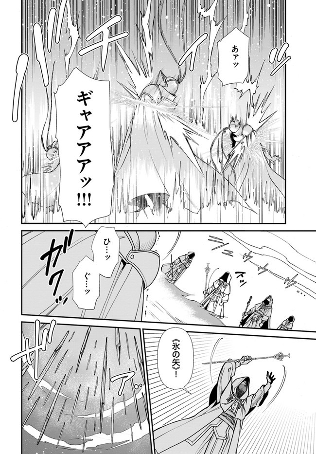 Isekai Yakkyoku Chap 34 - Next Chap 35