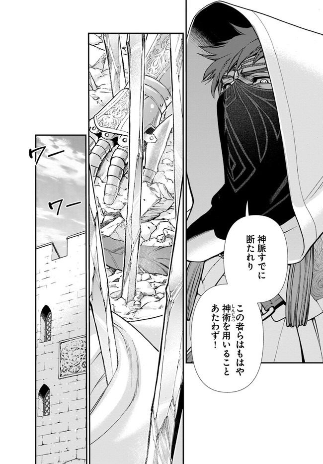 Isekai Yakkyoku Chap 34 - Next Chap 35