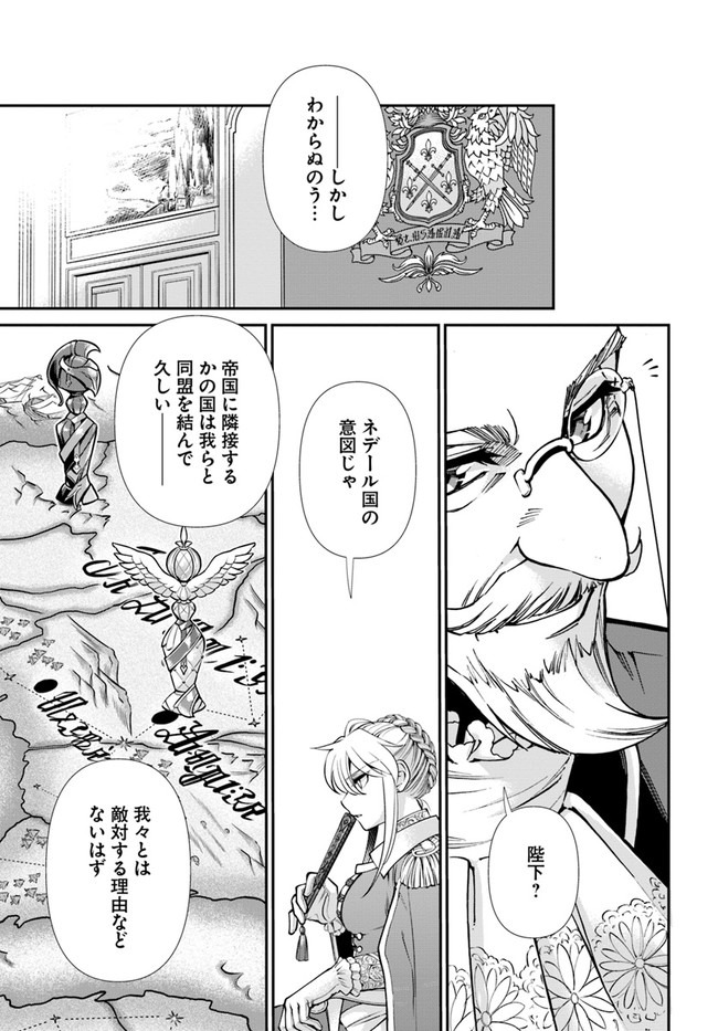 Isekai Yakkyoku Chap 34 - Next Chap 35