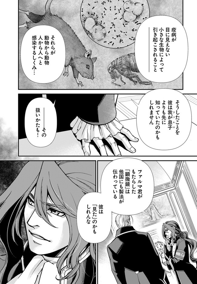 Isekai Yakkyoku Chap 34 - Next Chap 35