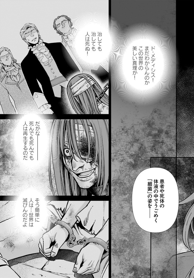 Isekai Yakkyoku Chap 34 - Next Chap 35
