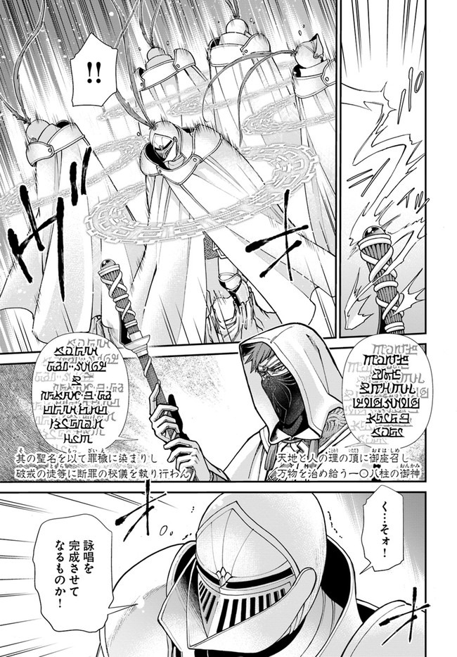 Isekai Yakkyoku Chap 34 - Next Chap 35