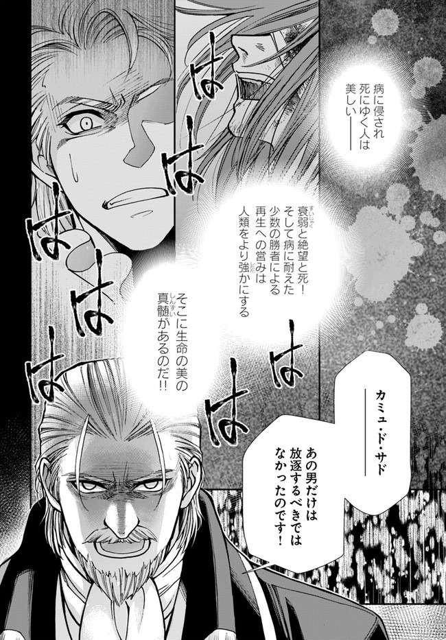 Isekai Yakkyoku Chap 34 - Next Chap 35