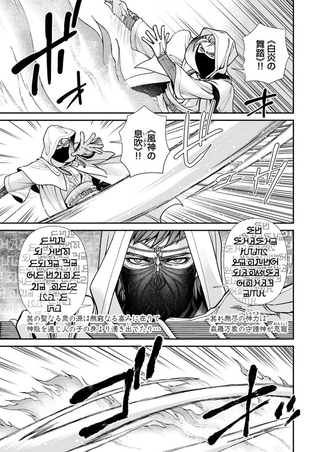 Isekai Yakkyoku Chap 34 - Next Chap 35