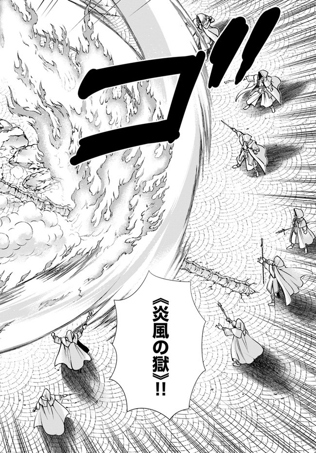 Isekai Yakkyoku Chap 34 - Next Chap 35