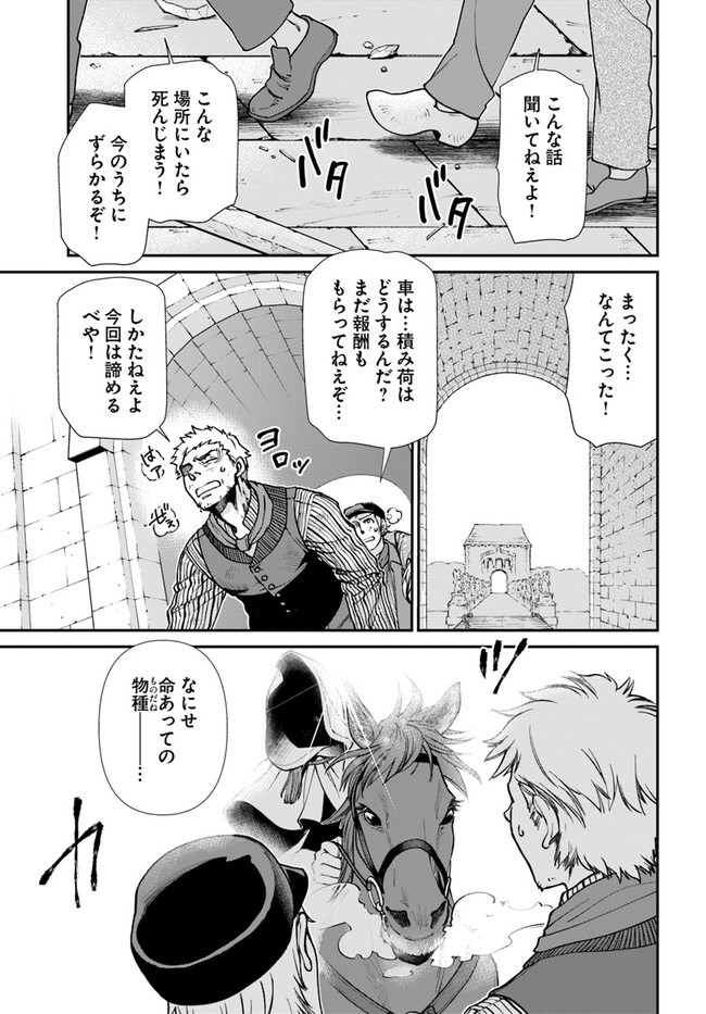 Isekai Yakkyoku Chap 34 - Next Chap 35