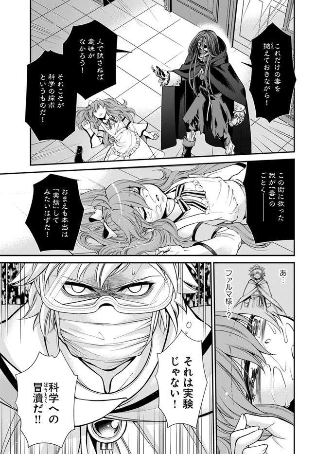 Isekai Yakkyoku Chap 37 - Next Chap 38