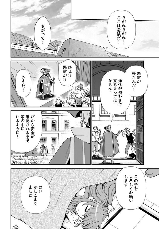 Isekai Yakkyoku Chap 37 - Next Chap 38