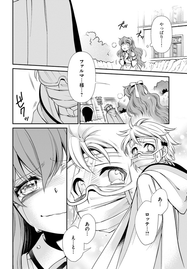 Isekai Yakkyoku Chap 37 - Next Chap 38