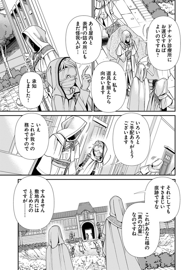 Isekai Yakkyoku Chap 37 - Next Chap 38