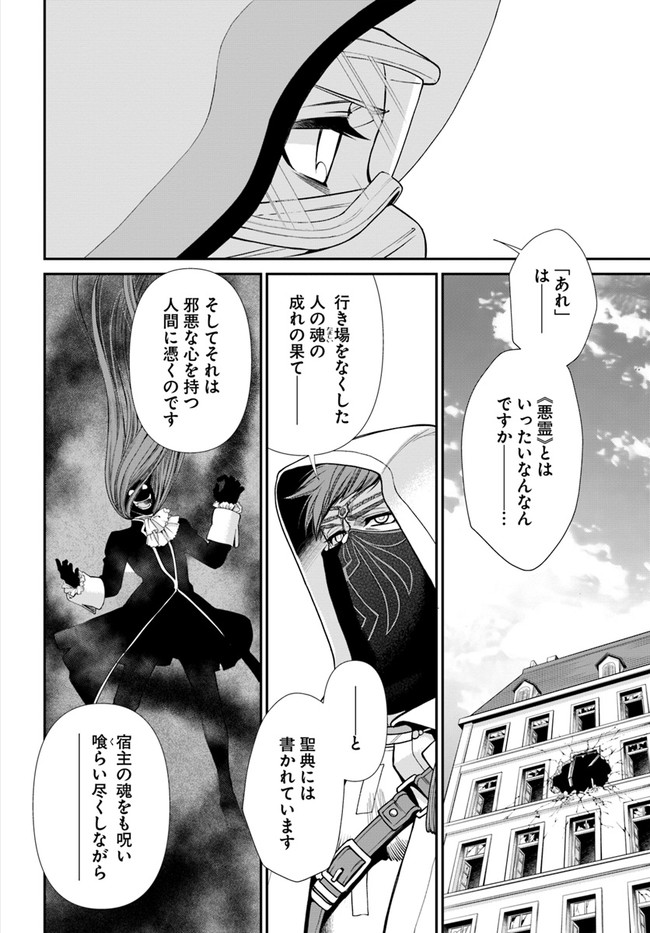 Isekai Yakkyoku Chap 37 - Next Chap 38