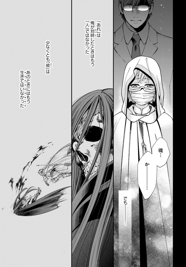 Isekai Yakkyoku Chap 37 - Next Chap 38