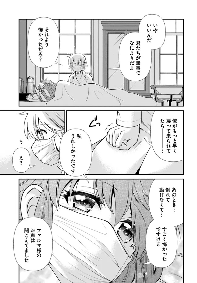 Isekai Yakkyoku Chap 38 - Next Chap 39