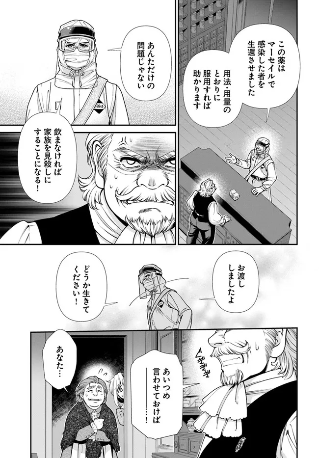 Isekai Yakkyoku Chap 38 - Next Chap 39