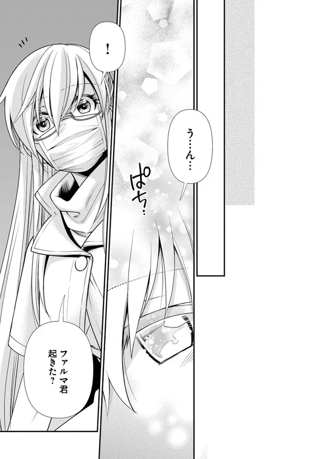 Isekai Yakkyoku Chap 38 - Next Chap 39